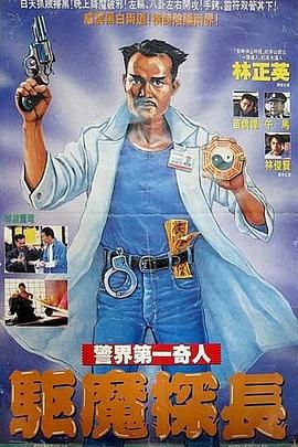 《美丽的梦》海报